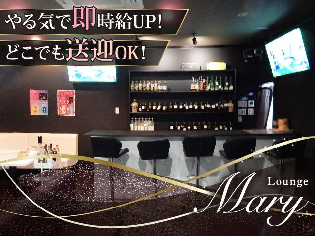 オシャレな店内で高収入が狙える★日払い・1日体験・送迎何でもご相談ください！
