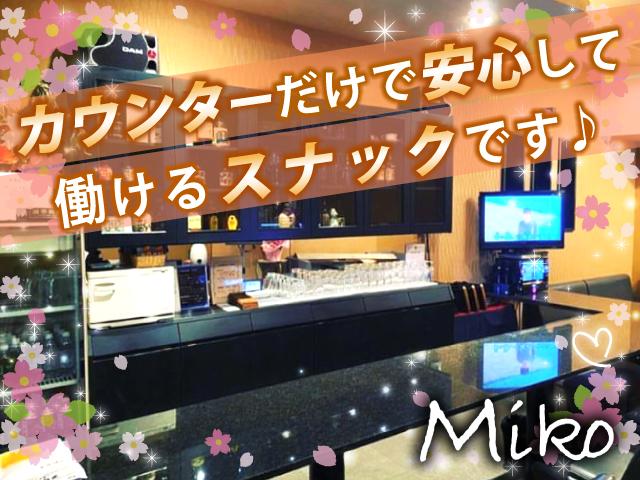 プードル×アットホーム♪椅子ありカウンター接客だけで無理なく働ける五位堂スナック◎